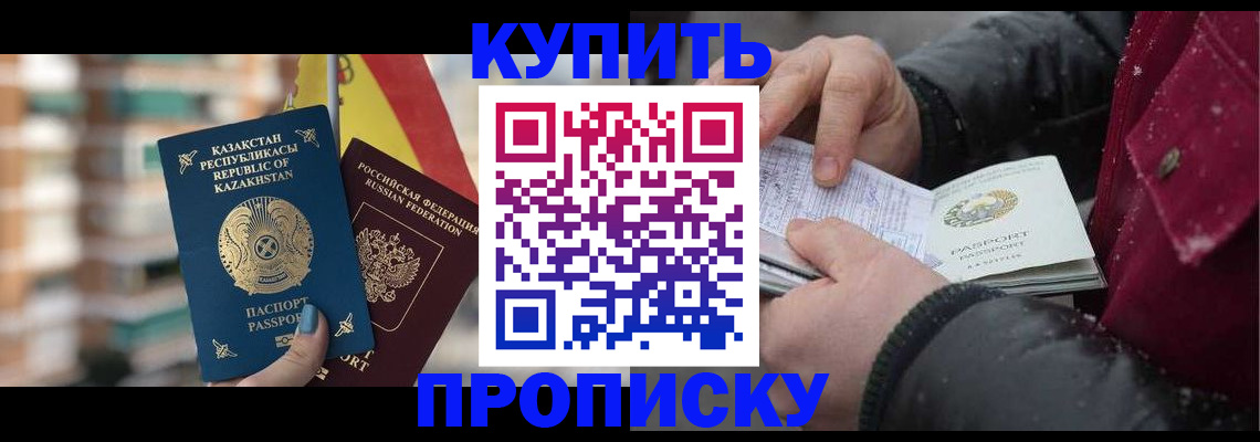 временная регистрация в Красноярске
